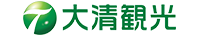 大清観光