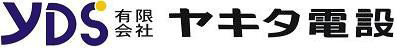 有限会社ヤキタ電設
