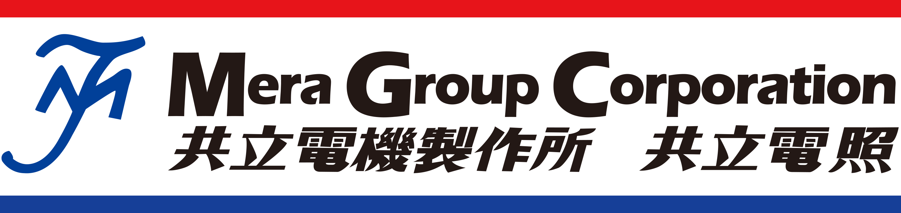 共立電機製作所
